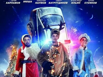 Друзья друзей 2013