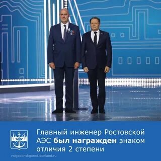 Рост и аес