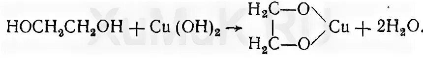 Этиленгликоль плюс гидроксид меди 2. Этиленгликоль и гидроксид меди 2. Этандиол и гидроксид меди. Реакция этиленгликоля с гидроксидом меди 2. Этиленгликоль и медь реакция