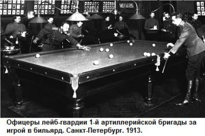 когда появился бильярд. бильярд биллиард. пул бильярд. когда появился бильярд. когда появился бильярд.