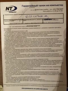 Ноутбуки срок гарантии