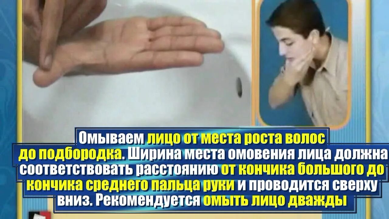 Малое умывание в Исламе. Малое омовение в Исламе. Тахарат Малое омовение. Порядок омовения для женщин. От чего портится омовение