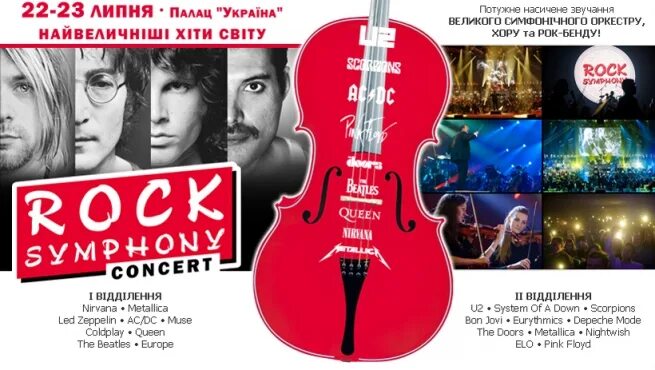 7 симфония в блокадном ленинграде. битлз симфонический оркестр пенза. элиасберг карл ильич дирижер. шоу полунина снежная симфония. симфония билеты.