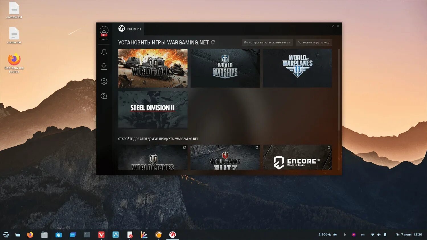 Варгейминг. Игры Варгейминга. Лаунчер варгейминг. Wargaming центр. Установить game launcher