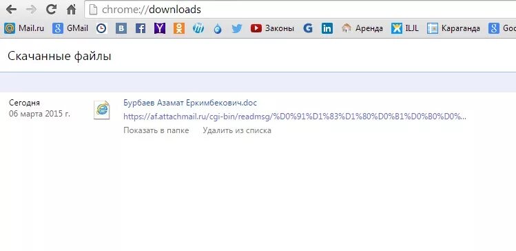 Что делать если не скачивается приложение. Почему не скачивается до конца. Причины не скачивания приложений в плей маркете. Не загружаются файлы из интернета на компьютер. Что делать если файл не скачивается.
