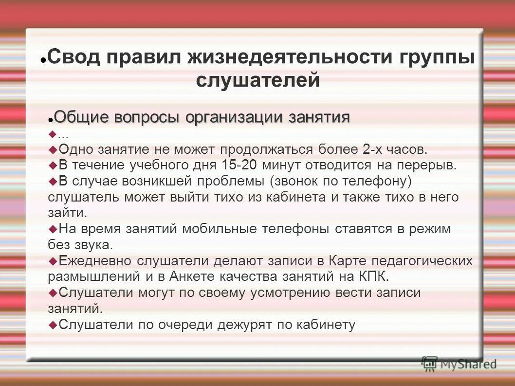 Основные вопросы вводного инструктажа. Основные принципы организации иммунологической лаборатории. Охрана труда общие положения. Основные элементы документа делопроизводстве. Основные вопромы эконом.