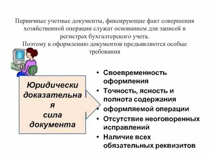 Что такое первичка