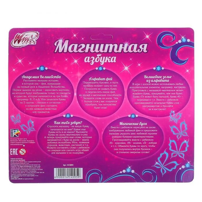 язык фей на русском. магический язык алфавит. вымышленные языки символы. язык ведьм алфавит. древние алфавиты.