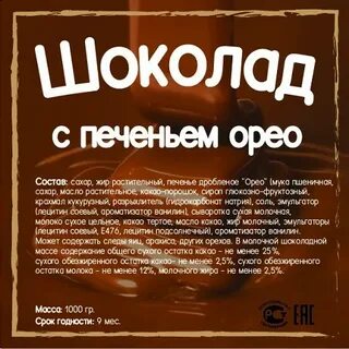 Шоколад воронеж