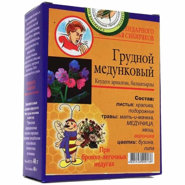 Чай при бронхите. Травяной чай для бронхов. Фито чай для бронхов. Чайный сбор от кашля. Травяные чаи при бронхите.