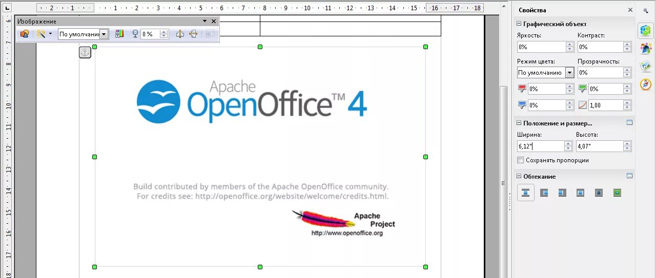 Опен офис. Апач в OPENOFFICE. Опен документ. Опен офис 4.