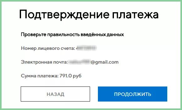 Лицевой счет летай. Таттелеком оплата интернета. Лицевой счет интернет Таттелеком. Номер лицевого счета Таттелеком. Личный кабинет летай по номеру телефона