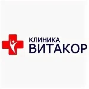 Витакор кемерово телефон. Витакор. Медицинский центр Витакор. Витакор Подольск медицинский. Витакор Подольск медицинский центр врачи.