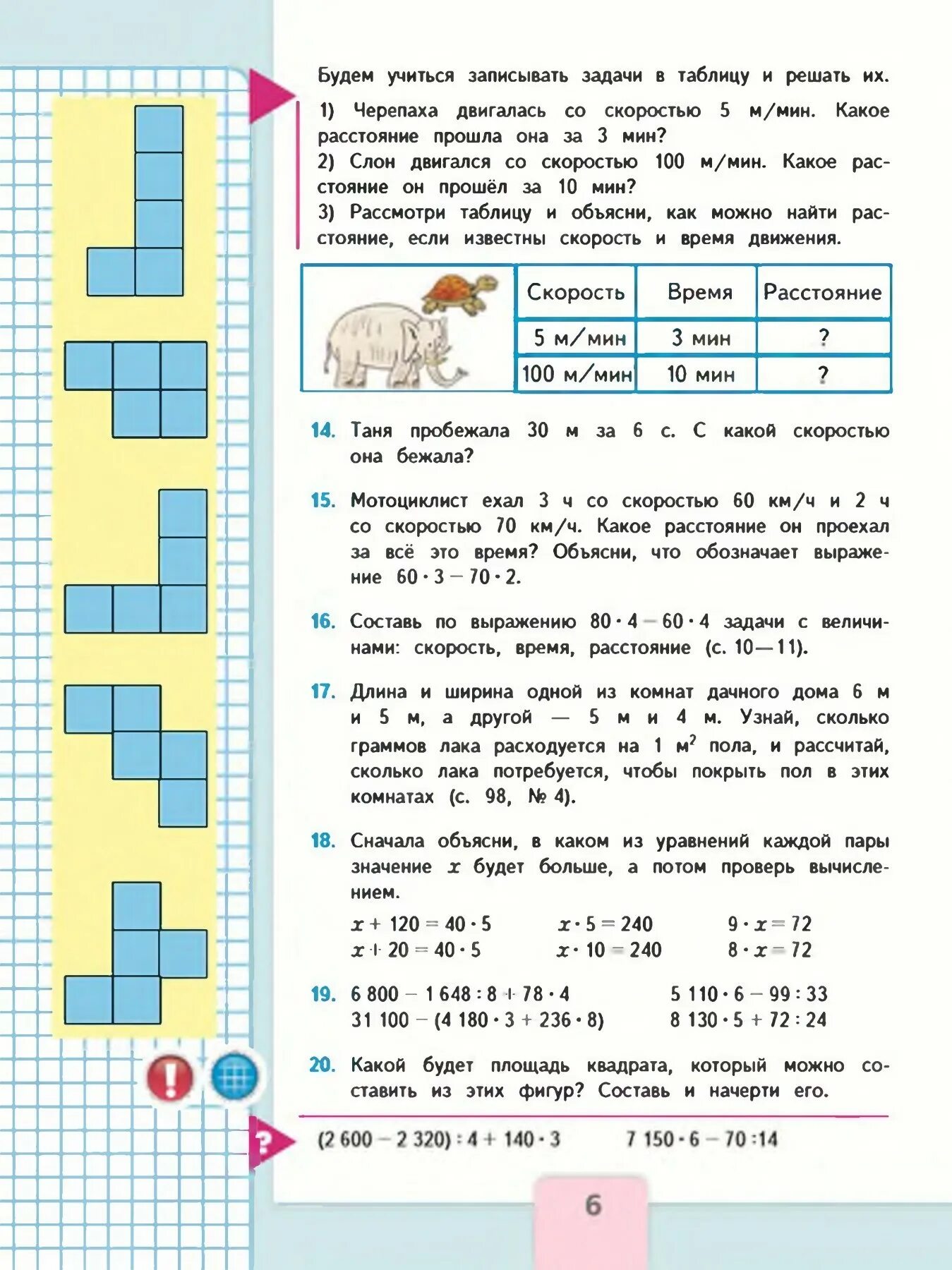 Матеша 4 класс 2 часть моро