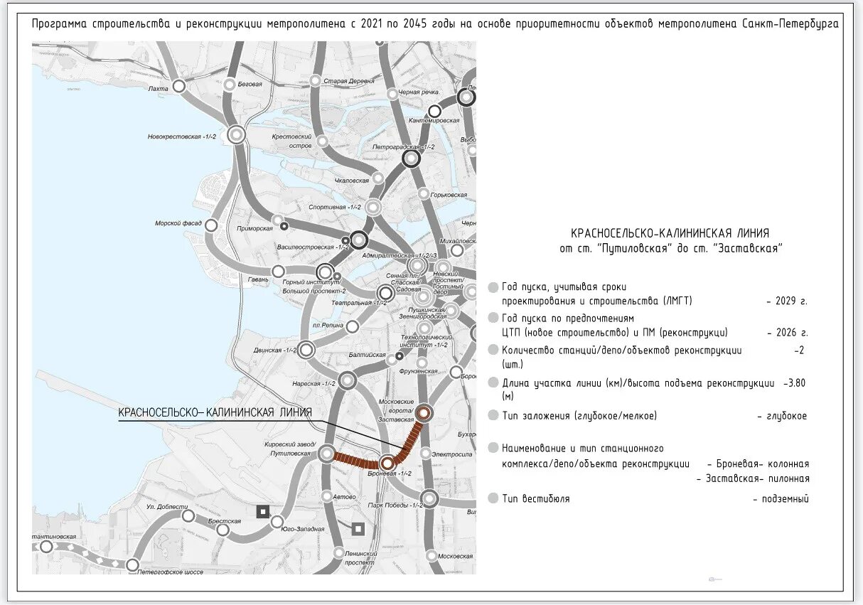 Схема метро питер 2024. Красносельская Калининская линия метро в Санкт Петербурге. Схема Петербургского метрополитена 2023. Красносельско-Калининская линия метро в СПБ. Красносельско Путиловская линия метро.