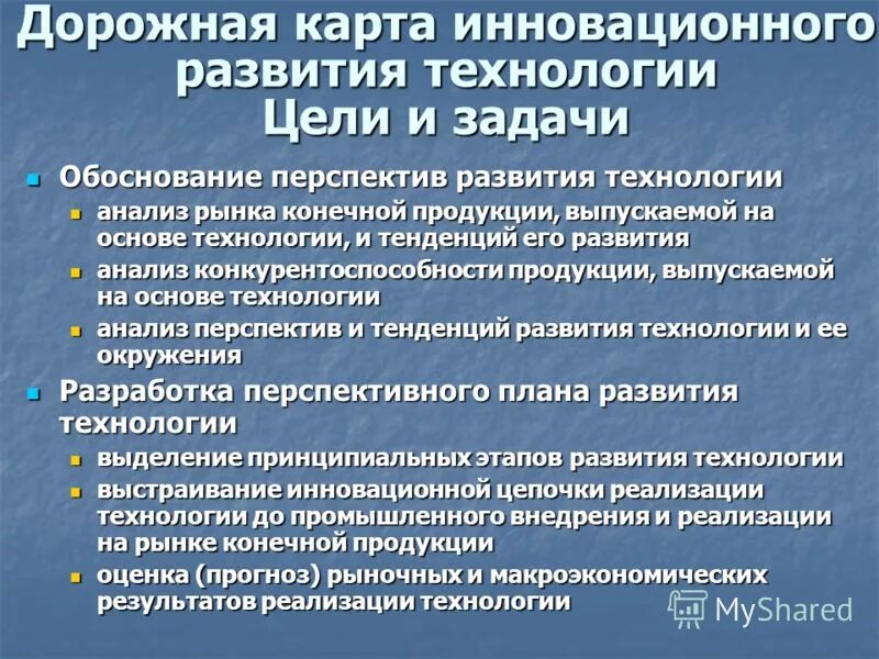 технологии развития отзывы