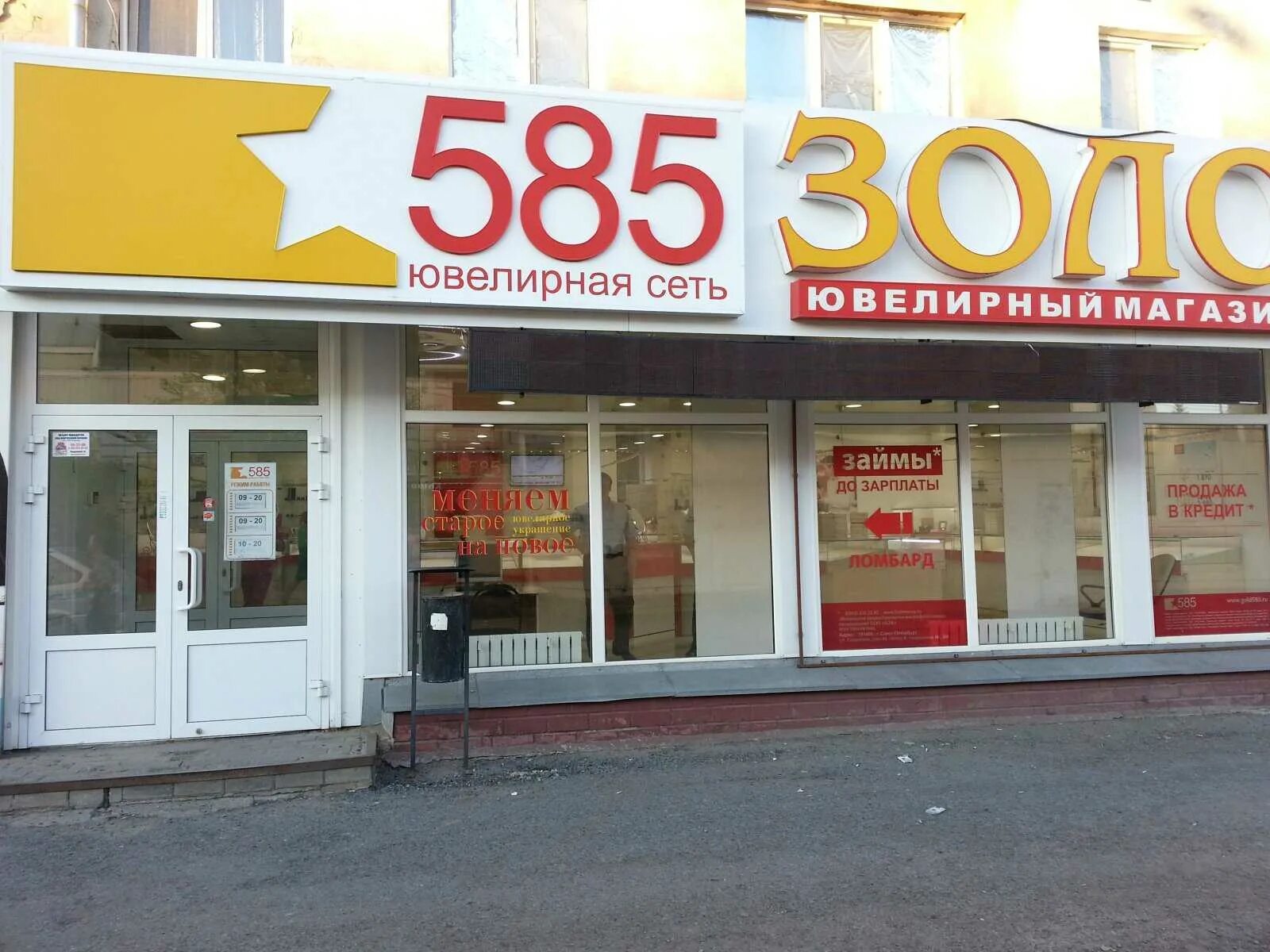 Золото 585 курган