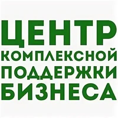 Комплексная поддержка