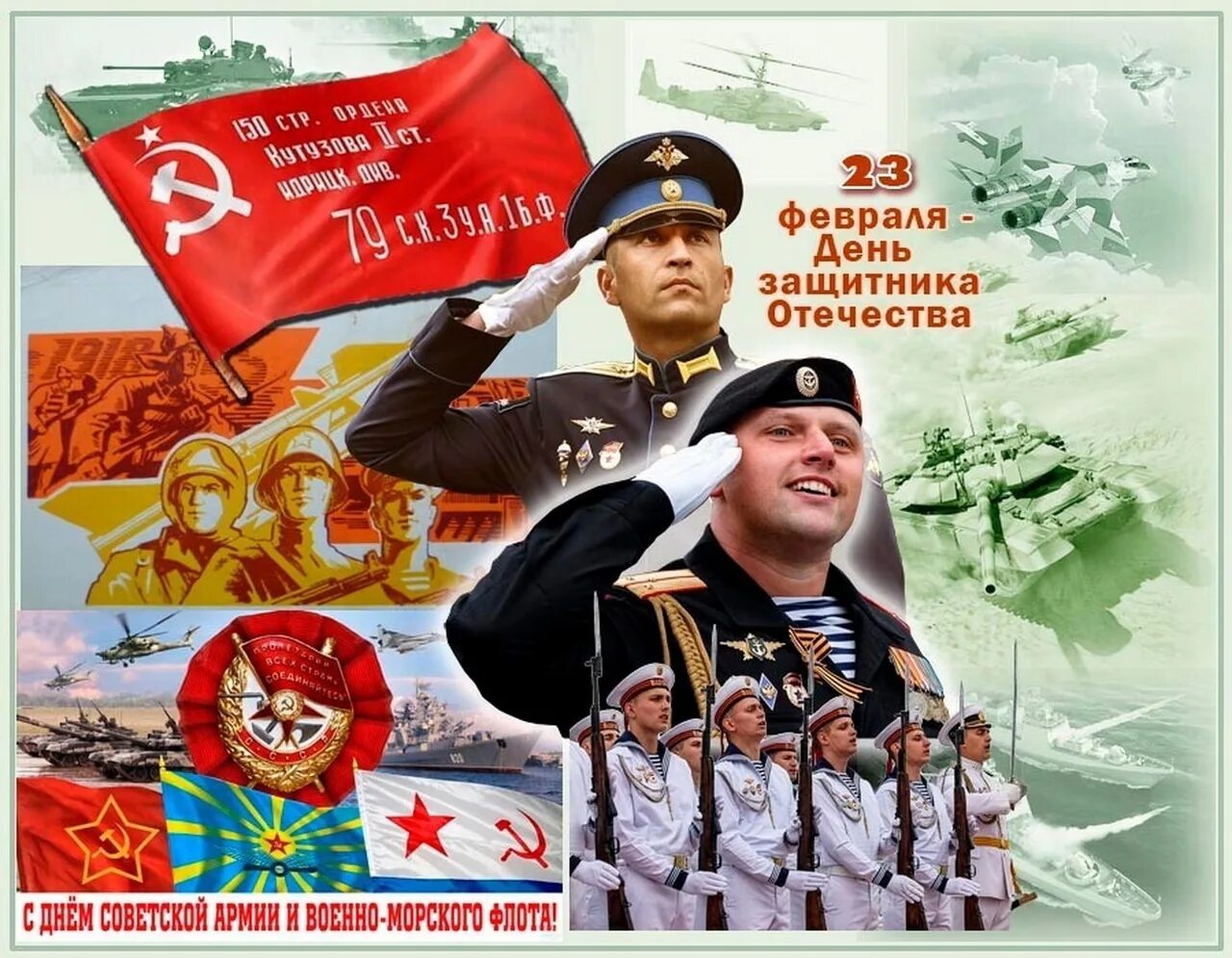 Мы сегодня отмечаем этот праздник в феврале. Мы сегодня отмечаем этот праздник в феврале
