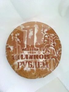 Пряник рубль