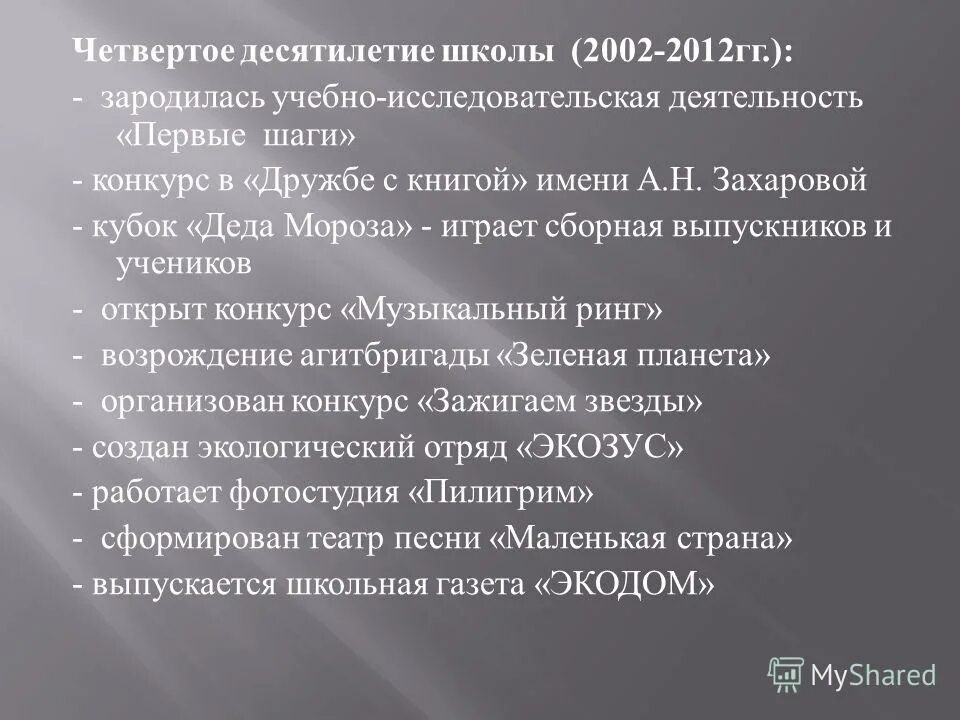 десятилетие детства презентация. 1000 лет это сколько веков. десятилетие детства. экономический рост в новой эре. четвертое десятилетие.