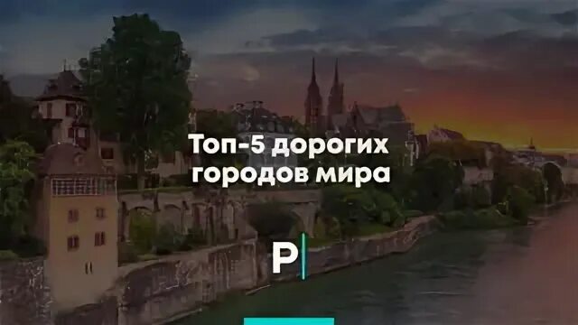 Топ 5 городов