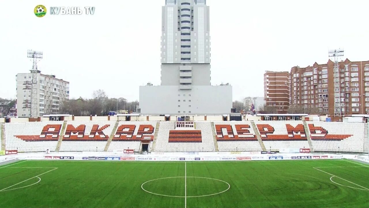 Стадион Амкар Пермь. Стадион звезда Амкар. Пермь стадион звезда матчи 2024. Стадион звезда Пермь фото.