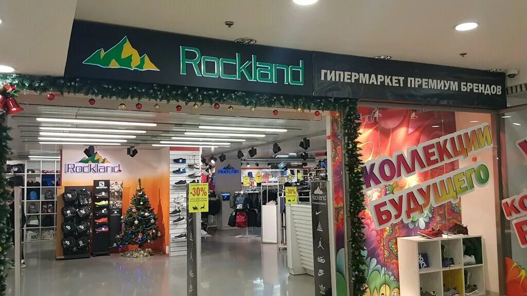 Rockland, Санкт-Петербург, Звёздная улица. Rockland Звездная. Rockland СПБ. Рокланд Звездная фото. Метро звездная магазины