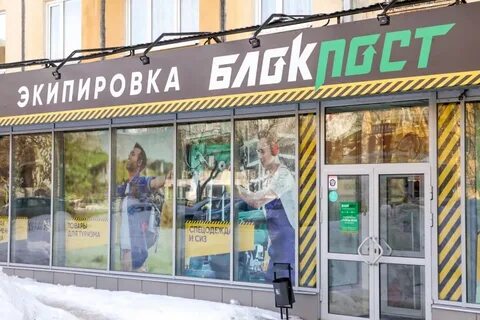 Блокпост тольятти