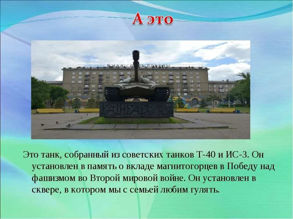 Магнитогорск азанов