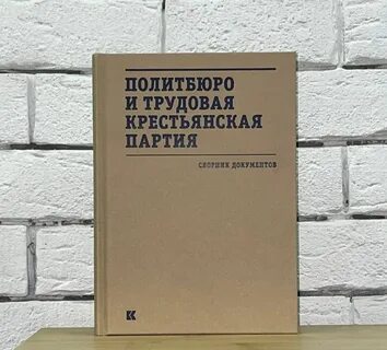 Сборник документов