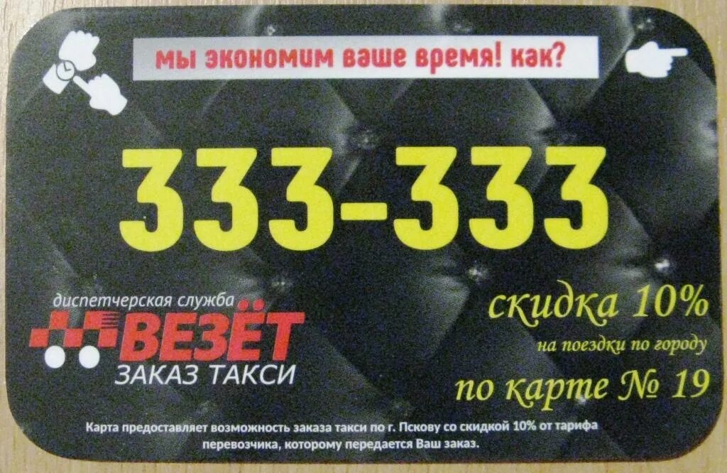 Такси 30 30. Таси пскове. Такси в городе пскове. Такси псков. Такси везет фото.