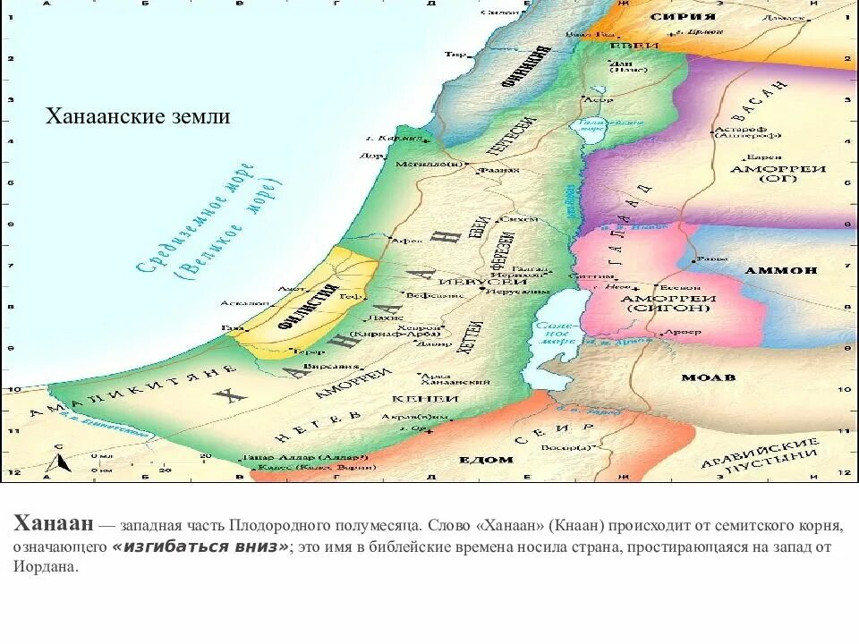 Ханаан на карте древнего израиля. Библейские карты ветхого завета авраам. Ханаан / canaan. Аниме ханаан скрины. Ханаан это.