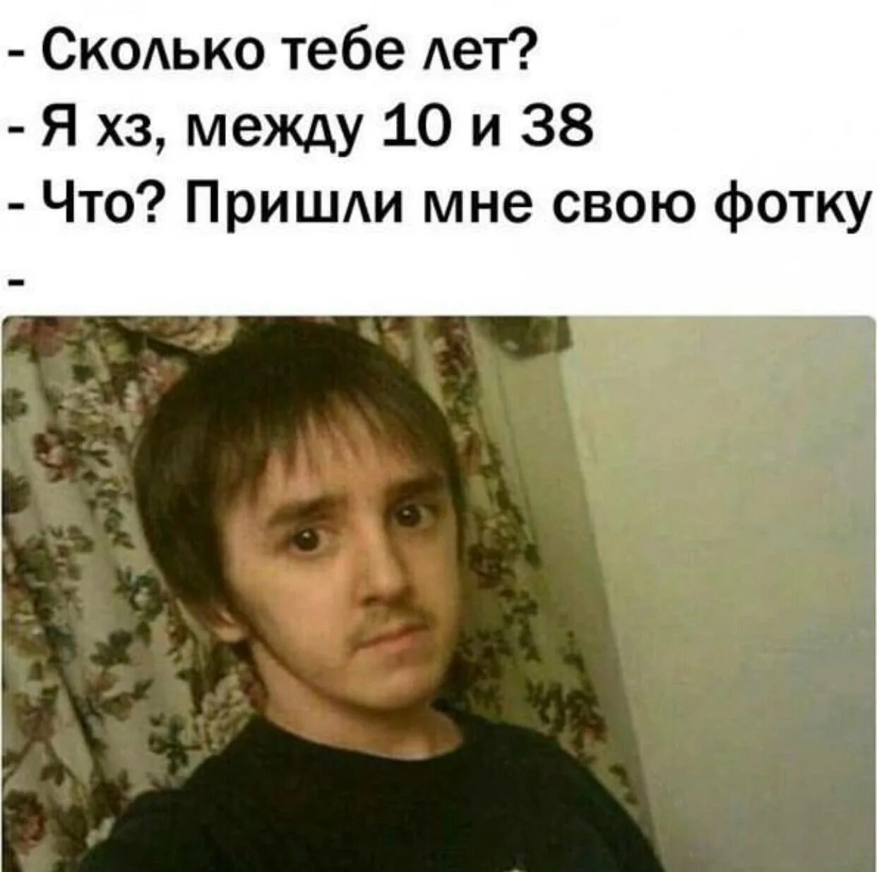 Почему мне 16 лет