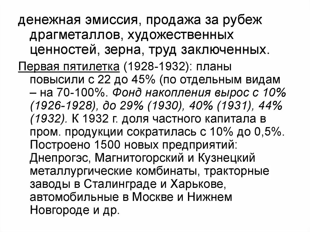 Магнитка в ссср краткое сообщение. Достижения 1920-1930 годов в СССР Магнитка план сообщения. Достижение в 1920-1930-х годов Магнитка. Краткое сообщение о достижениях 1920-1930 годов в СССР Магнитка. Достижения СССР Магнитка.