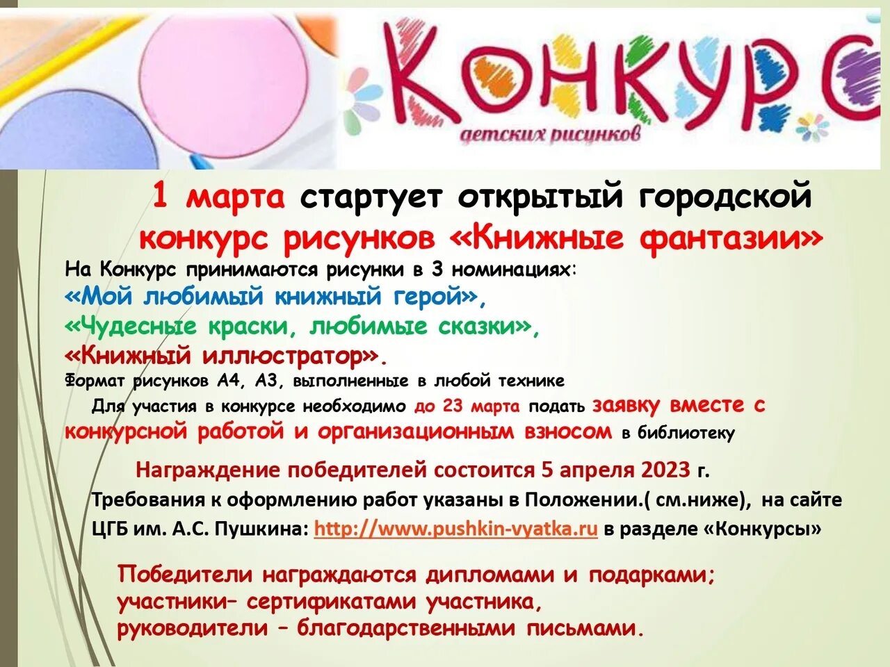 Акции и конкурсы для библиотекарей в 2023. Грамота участника акции. Акции и конкурсы для библиотекарей в 2023. Сетевые акции и викторины для библиотекарей. Конкурсы и акции для библиотекарей.