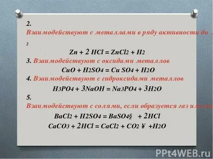 Cr oh 2 hcl ионное уравнение