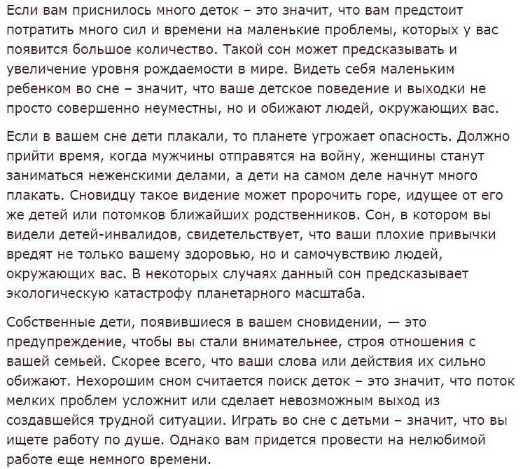 Что означает если снится собака. Сонник к чему снится ребенок. ребенку приснился сон. видеть детей во сне к чему. к чему снится ребёнок девочка.