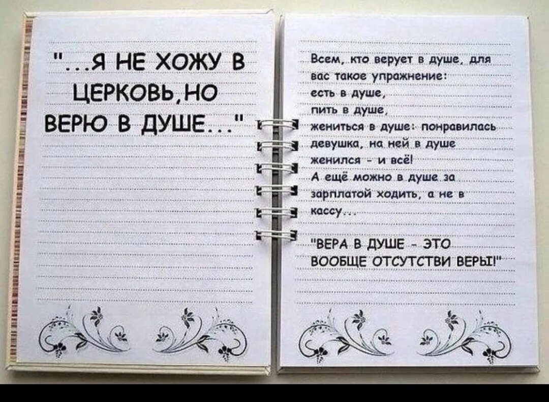 Делать отсутствие дела. Кто ходит в Церковь. Надо ли ходить в Церковь. Бог в душе но в Церковь не хожу.