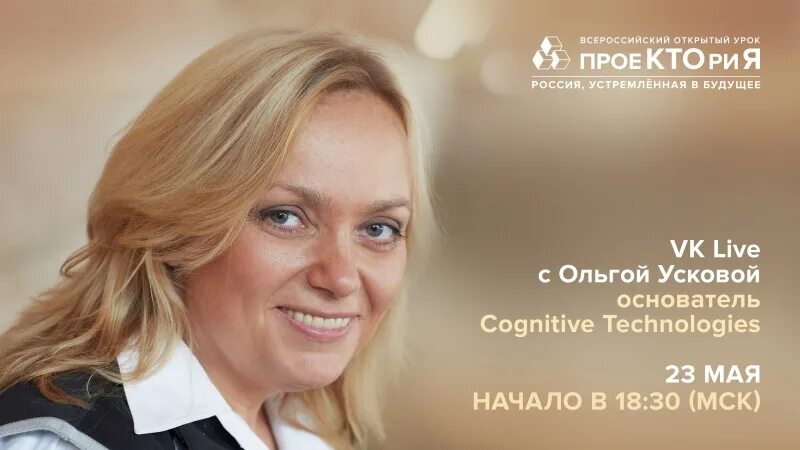 Компания ольги усковой cognitive technologies. Компания ольги усковой cognitive technologies