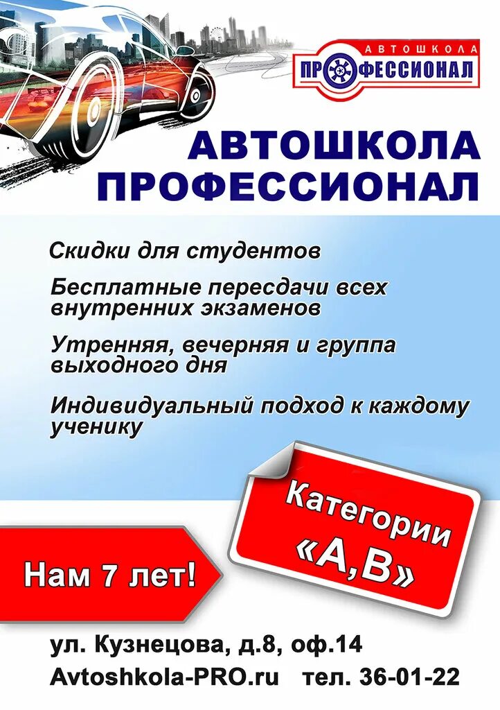 автошкола профессионал набережные челны. автошкола профессионал набережные челны. автошкола профессионал чебоксары. автошкола профессионал севастополь инструктора. сайт автошколы профессионал.