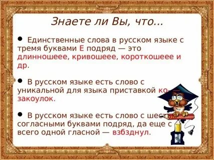 Слово д м три буквы