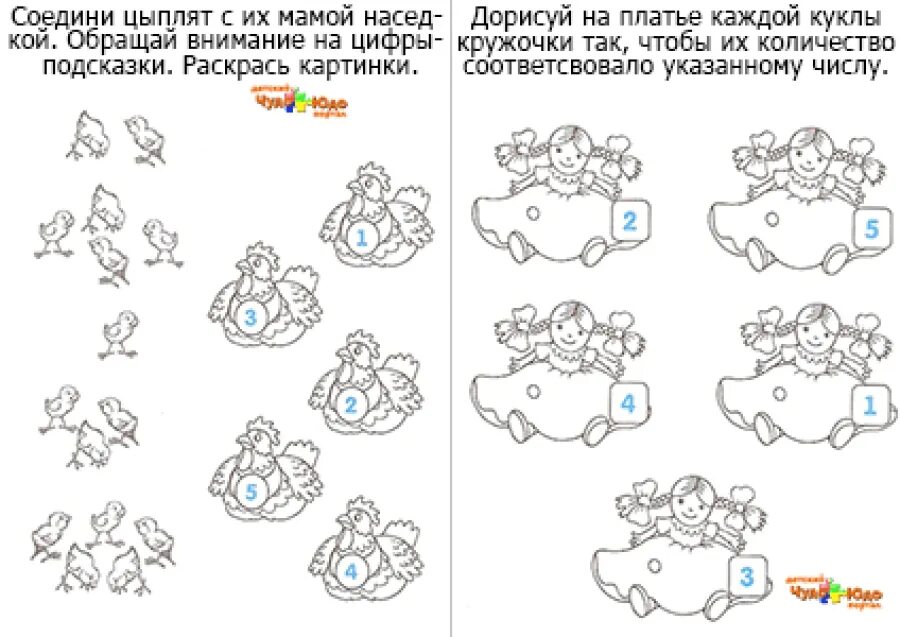 Задание на пятерку. Счет до пяти задания для дошкольников. Счет до 5 задания для дошкольников. Задания для детей счет до 5. Задания до пяти для дошкольников.