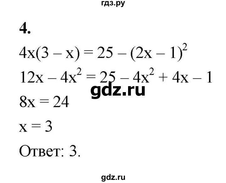 К 7 вариант 4 алгебра