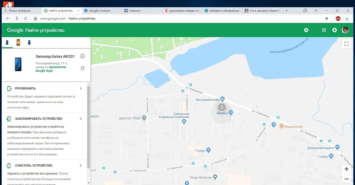 Хронология гугл карты. Найти телефон гугл. Гугл найти устройство на карте. Как добавить устройство в гугл найти устройство.