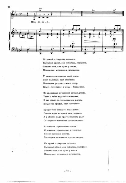 Слова из песни семнадцать мгновений весны. Слова песни из 17 мгновений весны. Песни из 17 мгновений весны текст. Текст песни из кинофильма 17 мгновений весны. Песня из кинофильма 17