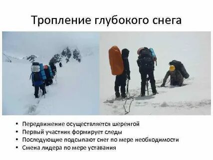 Где снег глубже