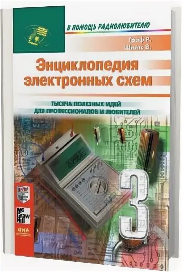 Полный список изданий и произведений книги "Энциклопедия электронных схем. Том 6