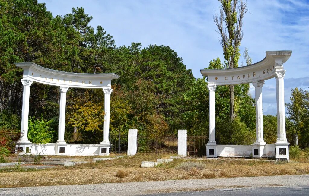 Санаторий старый крым. Городок старый Крым. Старый Крым город в Крыму. Город старый Крым Кировский район. Старый Крым городское поселение.