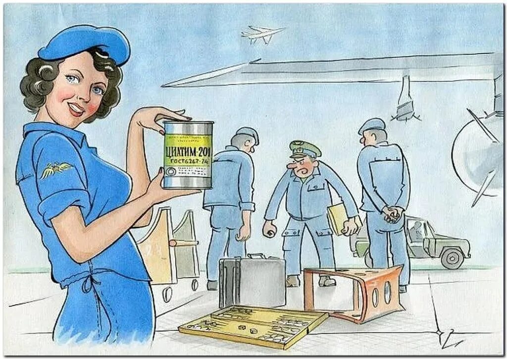 День инженерно аэродромной службы. Карикатуры про авиацию. Юмористические рисунки. Рисунки авиационного технаря. Смешные рисунки Авиация.